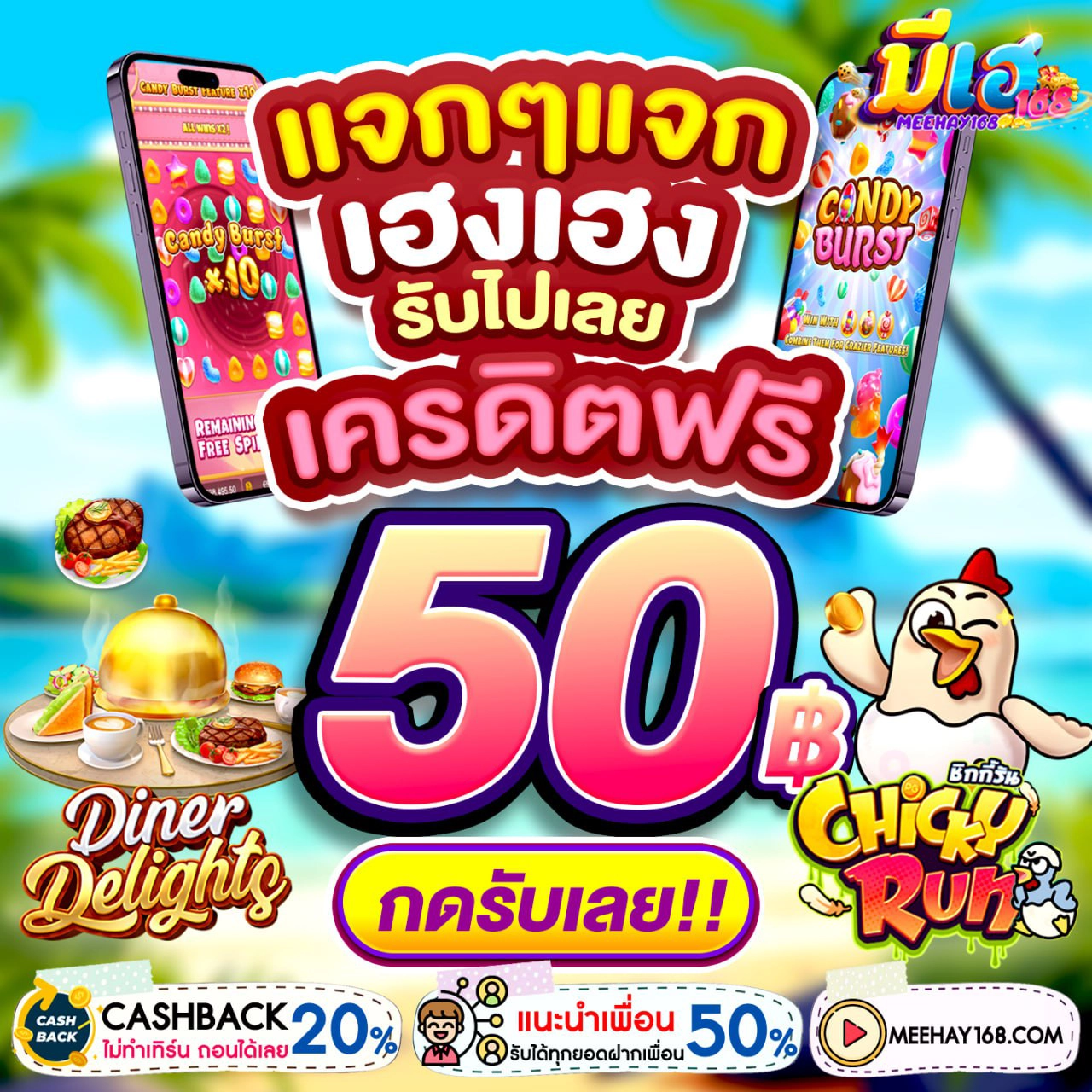 เครดิตฟรี