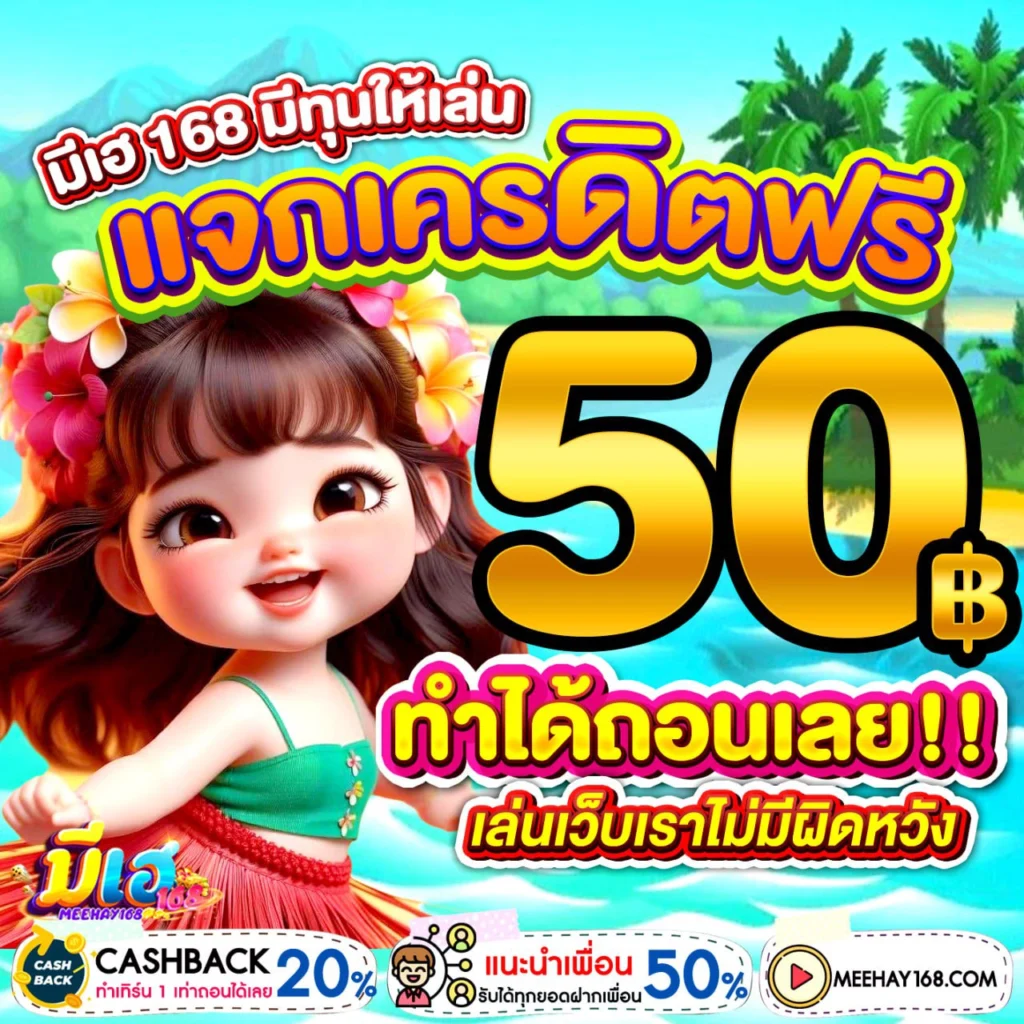 เครดิตฟรี100