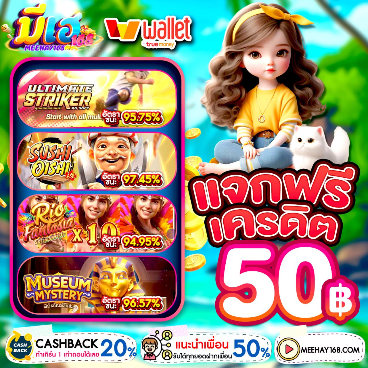 เครดิตฟรีล่าสุด