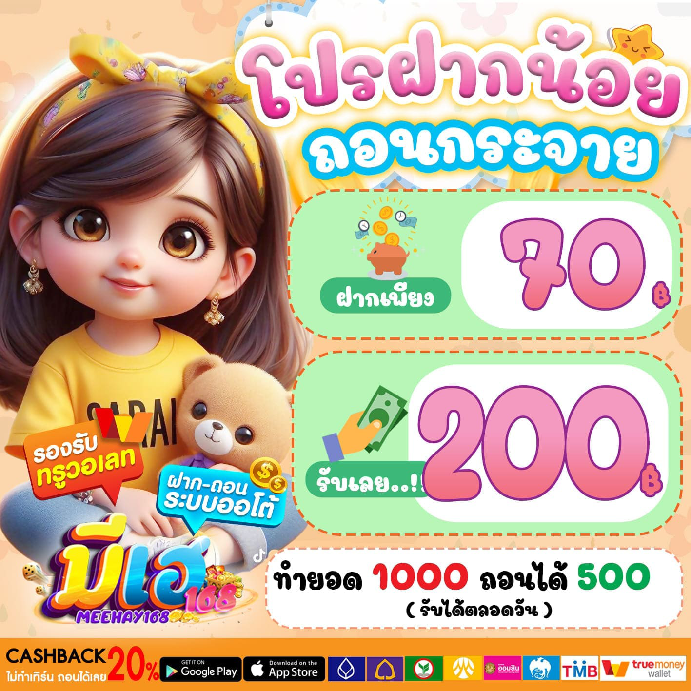 ฝาก 50 รับ 100 ทํา ยอด 300 ถอนได้ 200