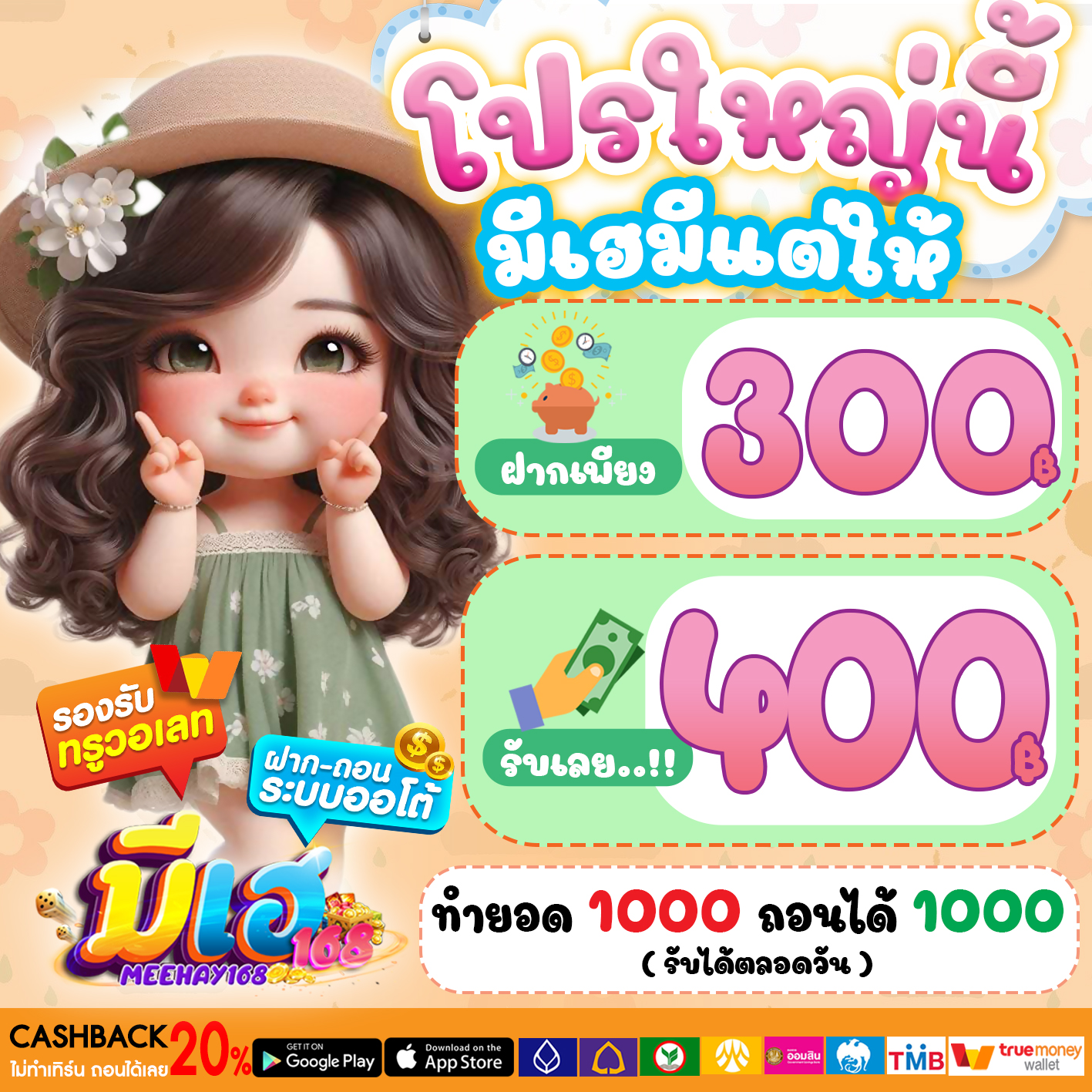 ฝาก100รับ200 ถอนได้ 600