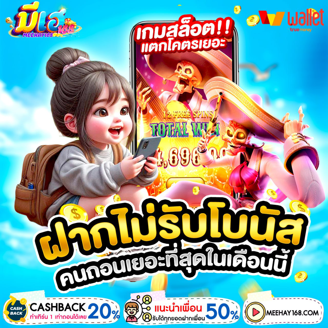 สล็อตเว็บตรง 168