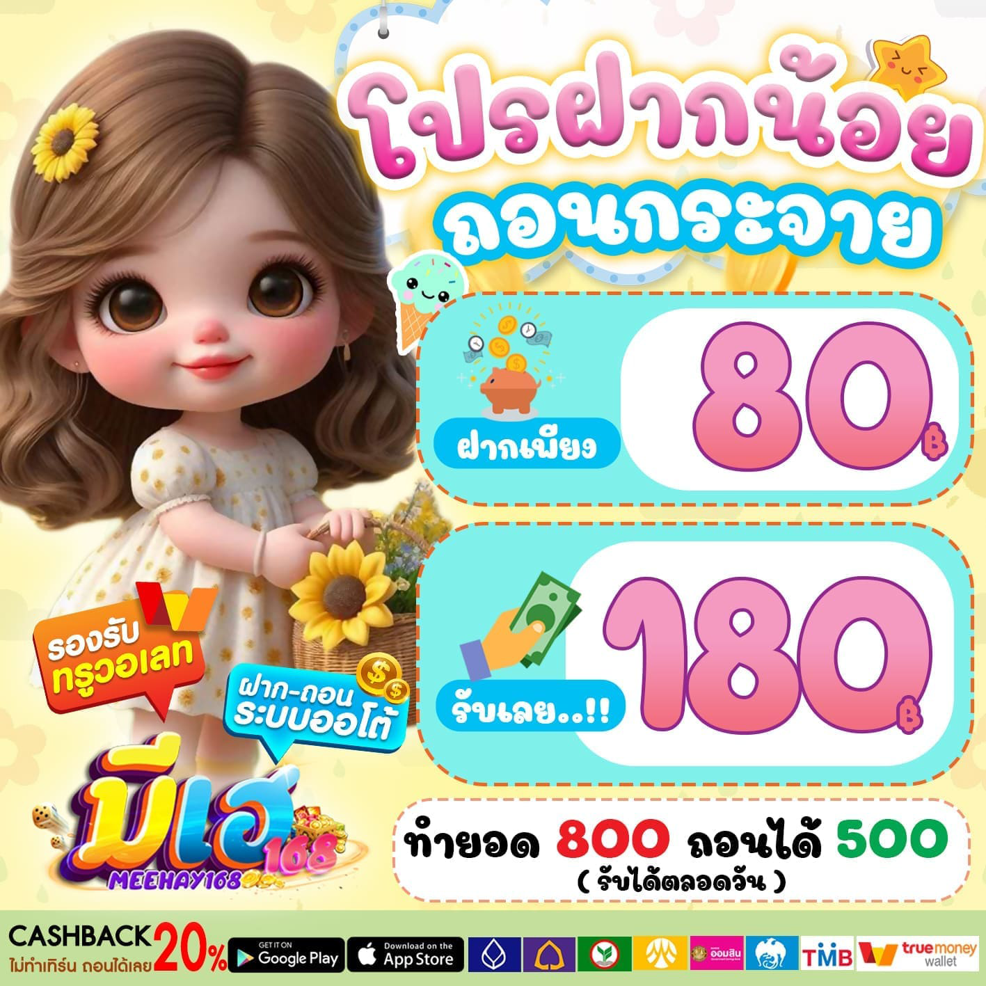  โปร ฝาก 100 รับ200 ล่าสุด