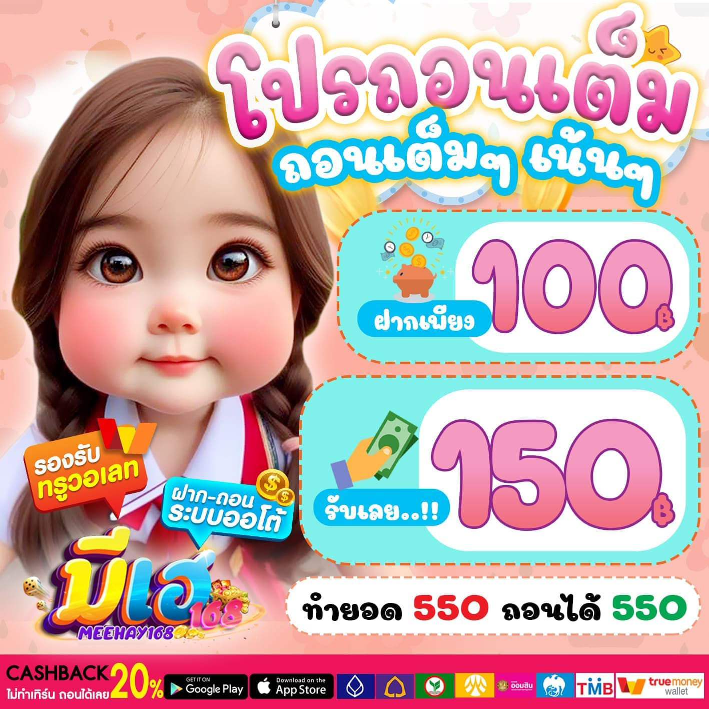 โปร ฝาก100รับ200 ถอนไม่อั้นรวมค่าย