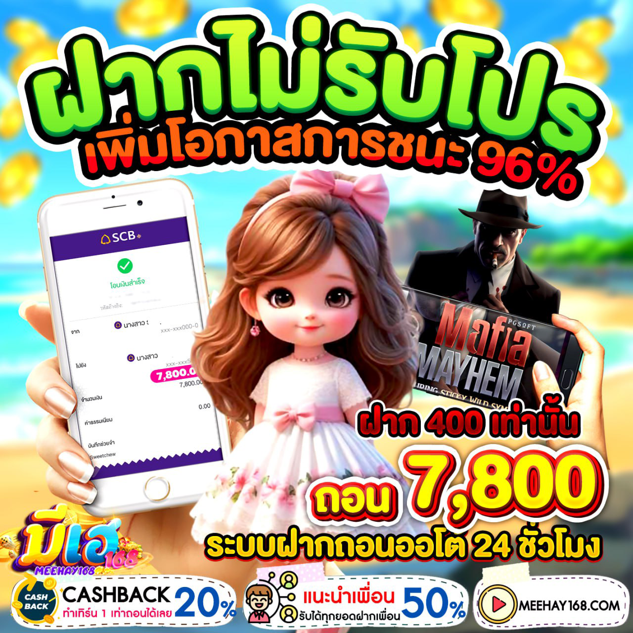 10รับ100 ทํา 300 ถอน200