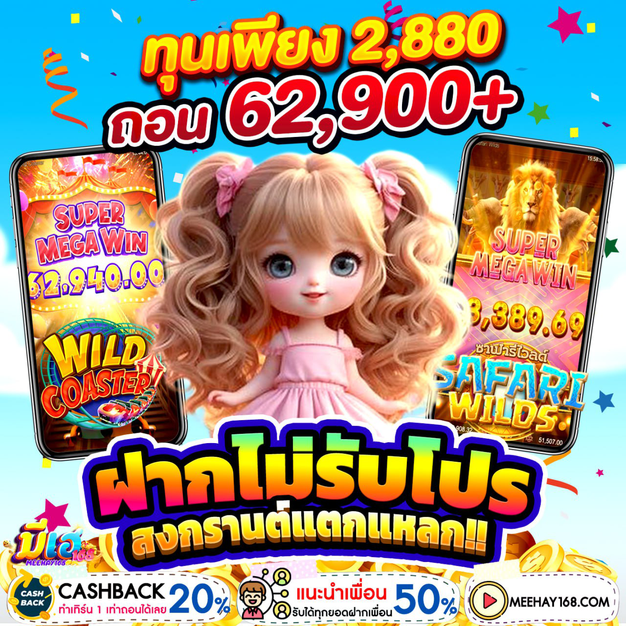 10รับ100สมาชิกใหม่ wallet 2025