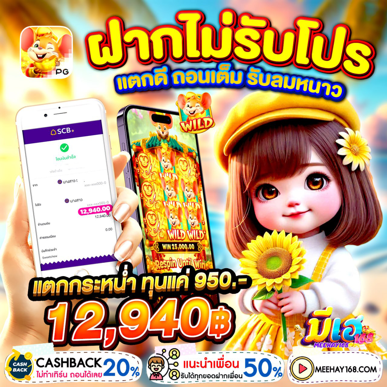 10รับ100สมาชิกใหม่ wallet