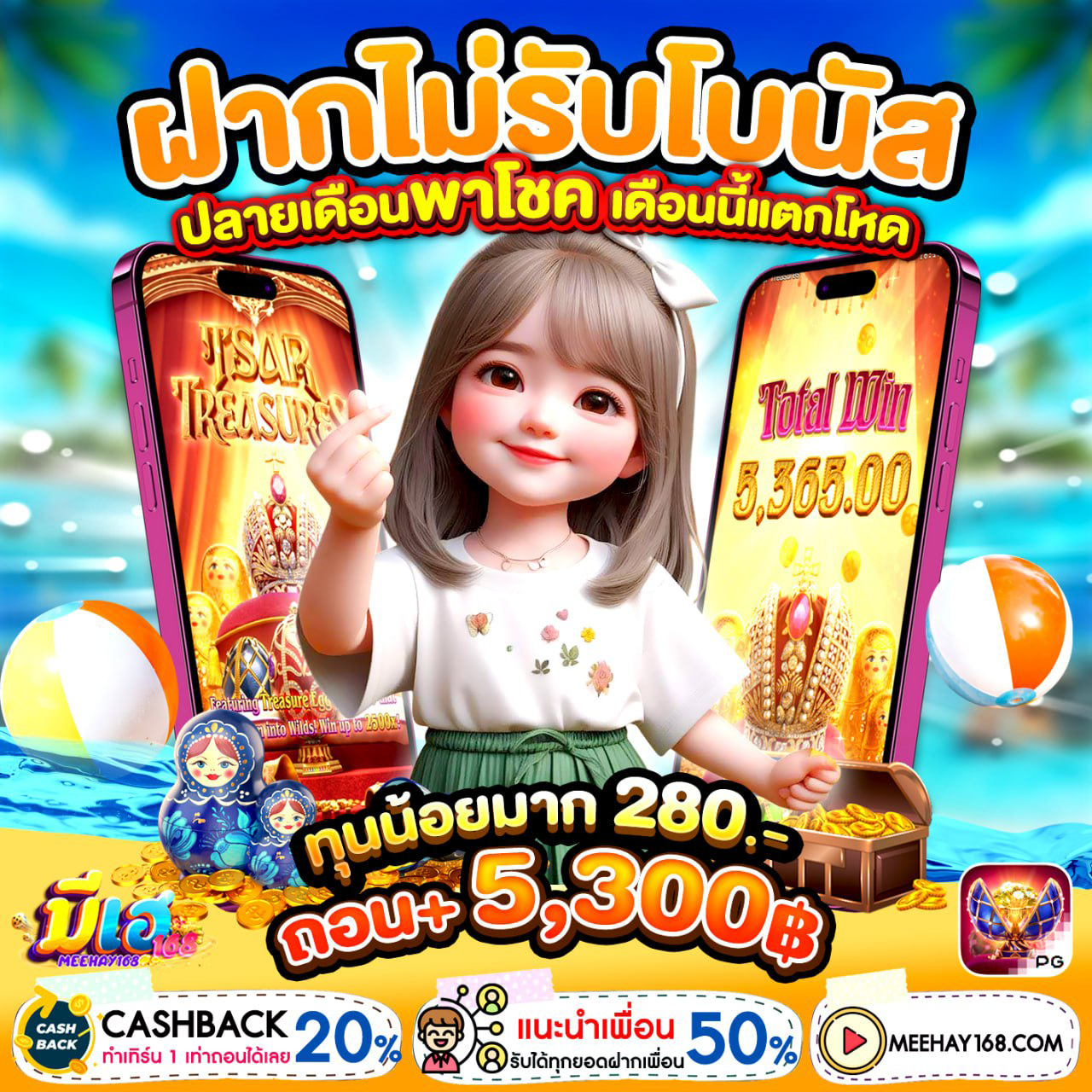 50 รับ 100 ทํา 500 ถอนได้ 400