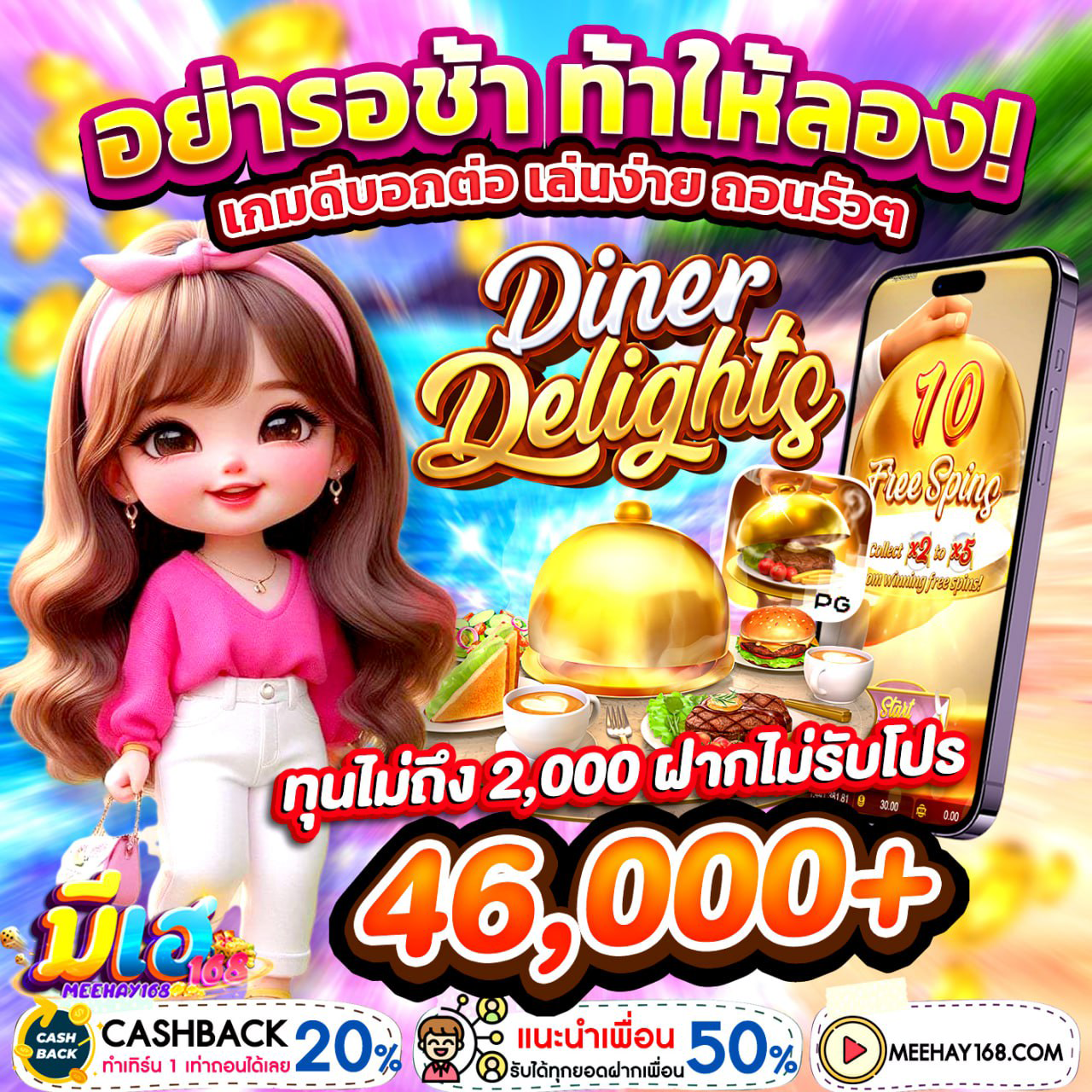 ฝาก10รับ100 ใหม่ล่าสุด 2024 