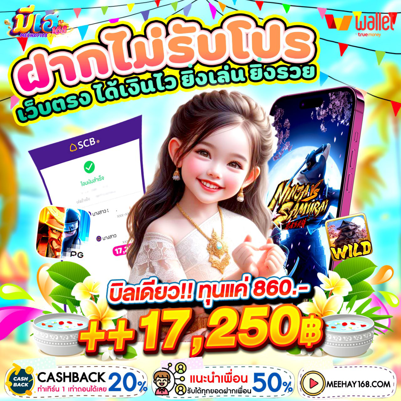 ฝาก10รับ100 ใหม่ล่าสุด วอ เล็ ท