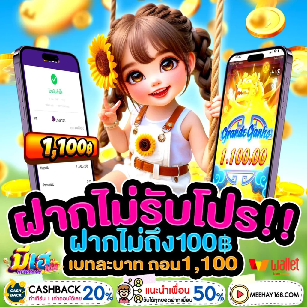 10รับ100 ทํา 200 ถอนได้100