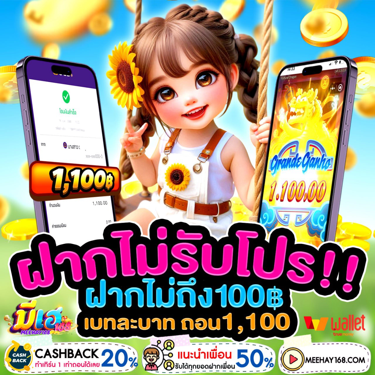 10รับ100 ทํา 200 ถอนได้100