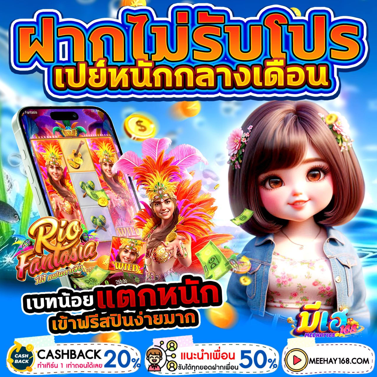 กลยุทธ์เล่นยังไงให้ครบ 200 ถอนได้จริง