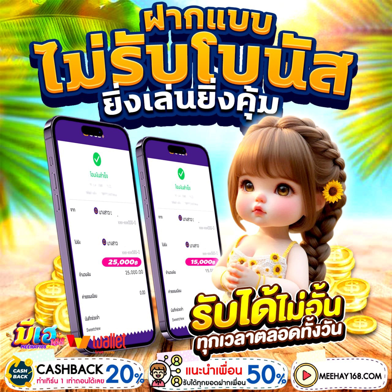 วิธีรับโปรโมชั่น 10รับ100 ง่าย ๆ ไม่ยุ่งยาก