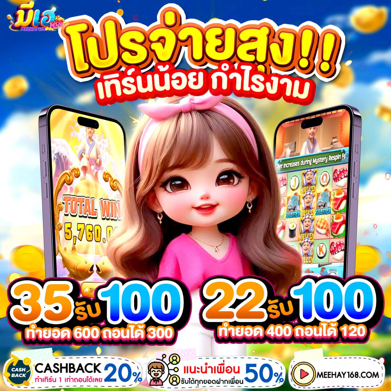 เปรียบเทียบโปรโมชั่น ฝาก10รับ100 กับโปรอื่น
