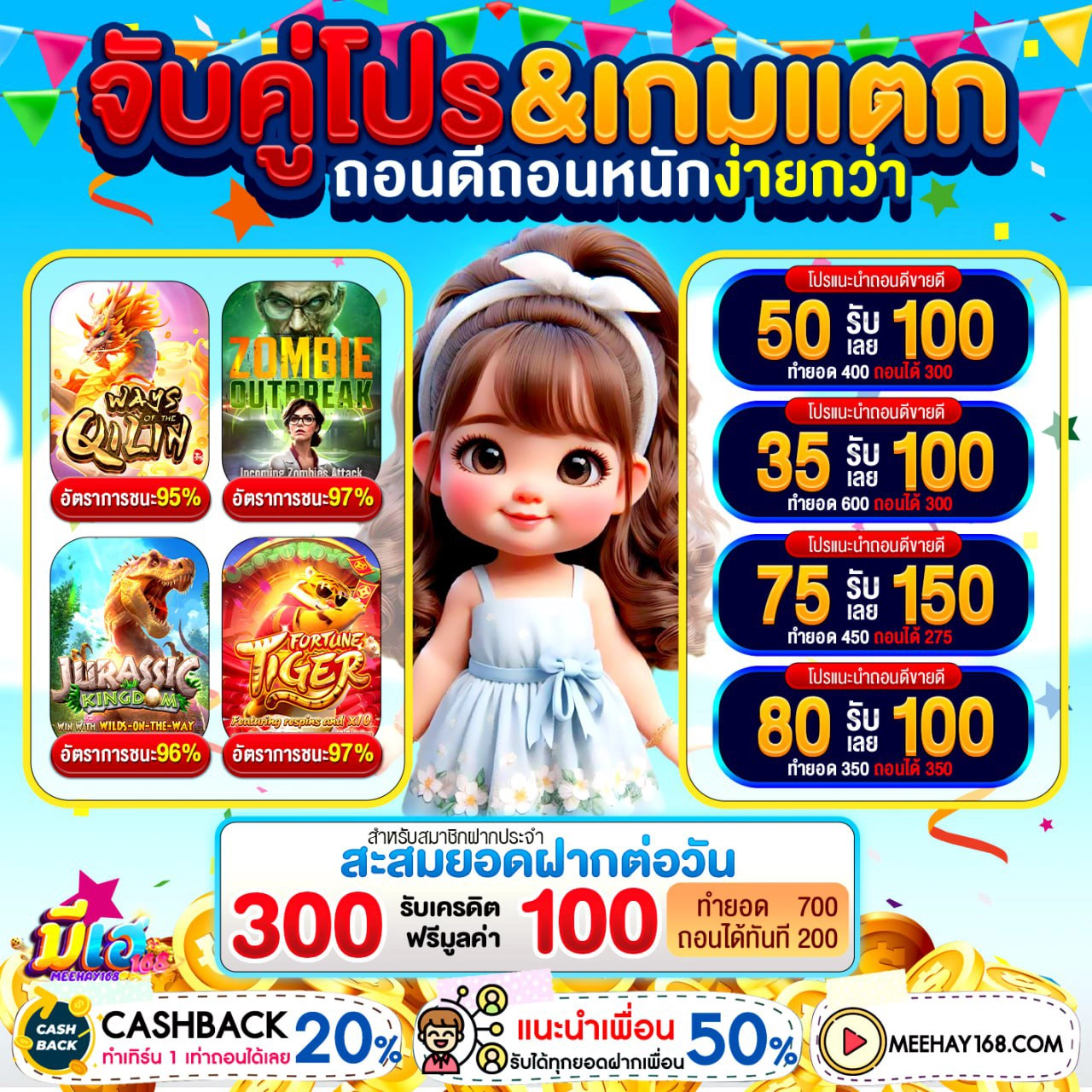 50รับ100ทํา300ถอน300 โปรดีๆมีมาตลอดนะ