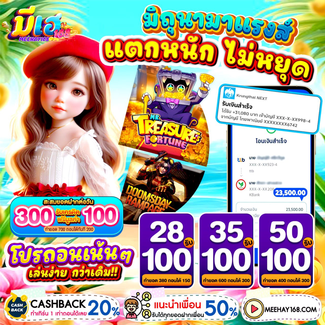 50รับ100ทํา500ถอนได้500