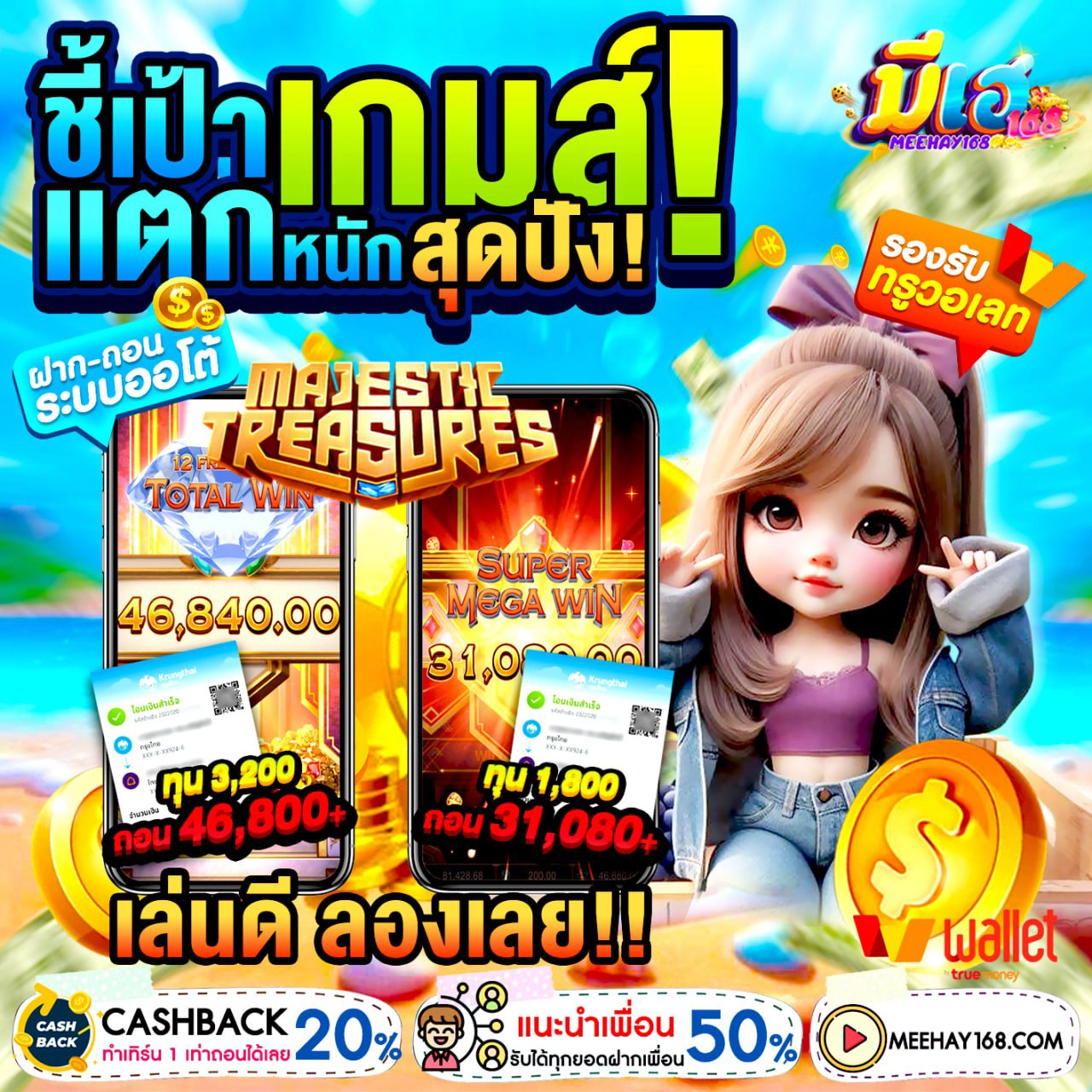 รายละเอียดโปร 20 รับ100 ทํา 200 ถอนได้100