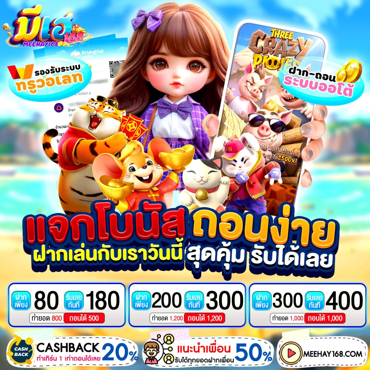 วิธีรับโปร 50รับ100 ทํา 400ถอน400
