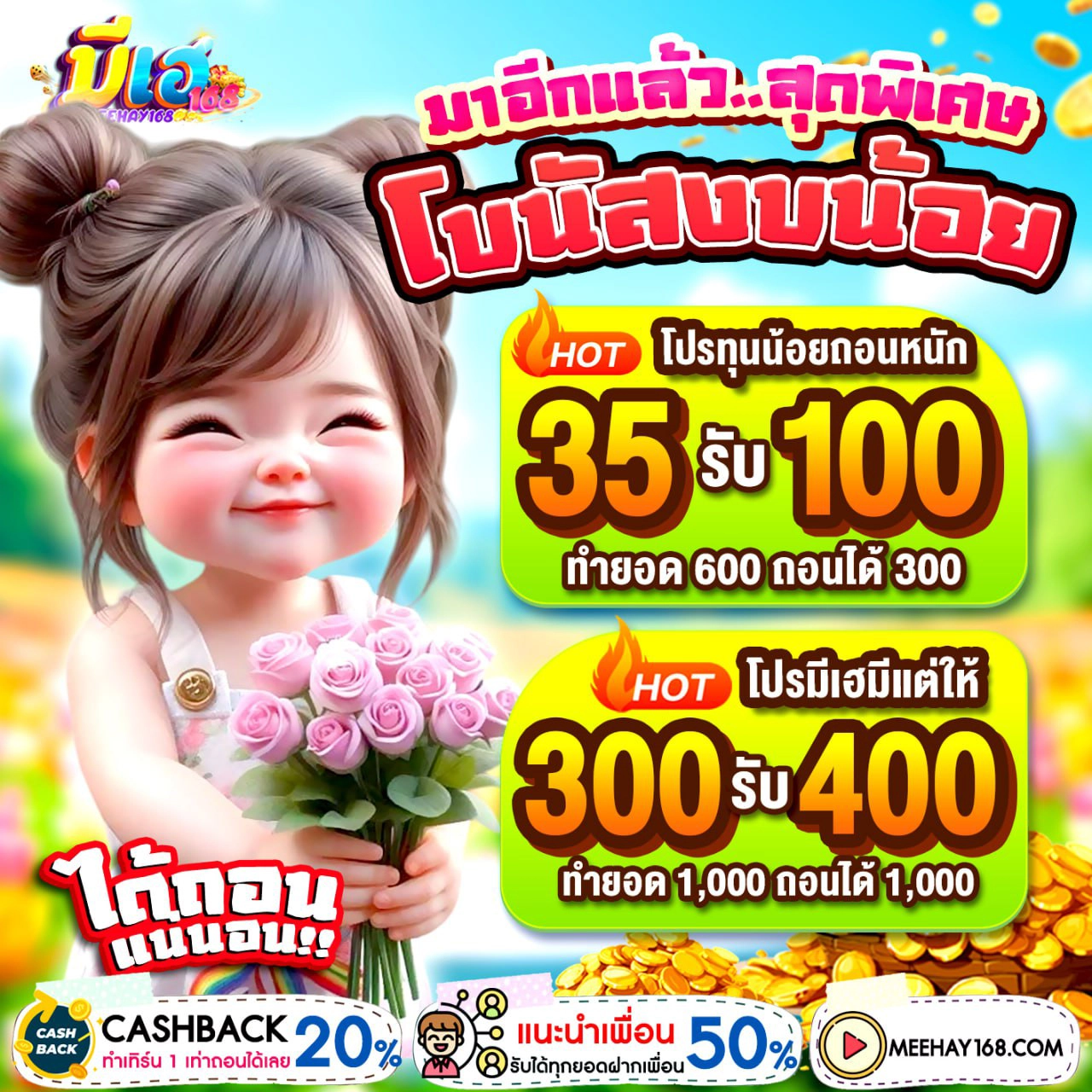 วิธีสมัครรับโปร 10 รับ 100 ทํา 400ถอน200