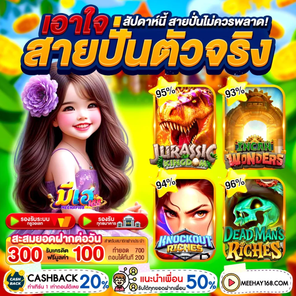 50รับ100ทํา400ถอน300
