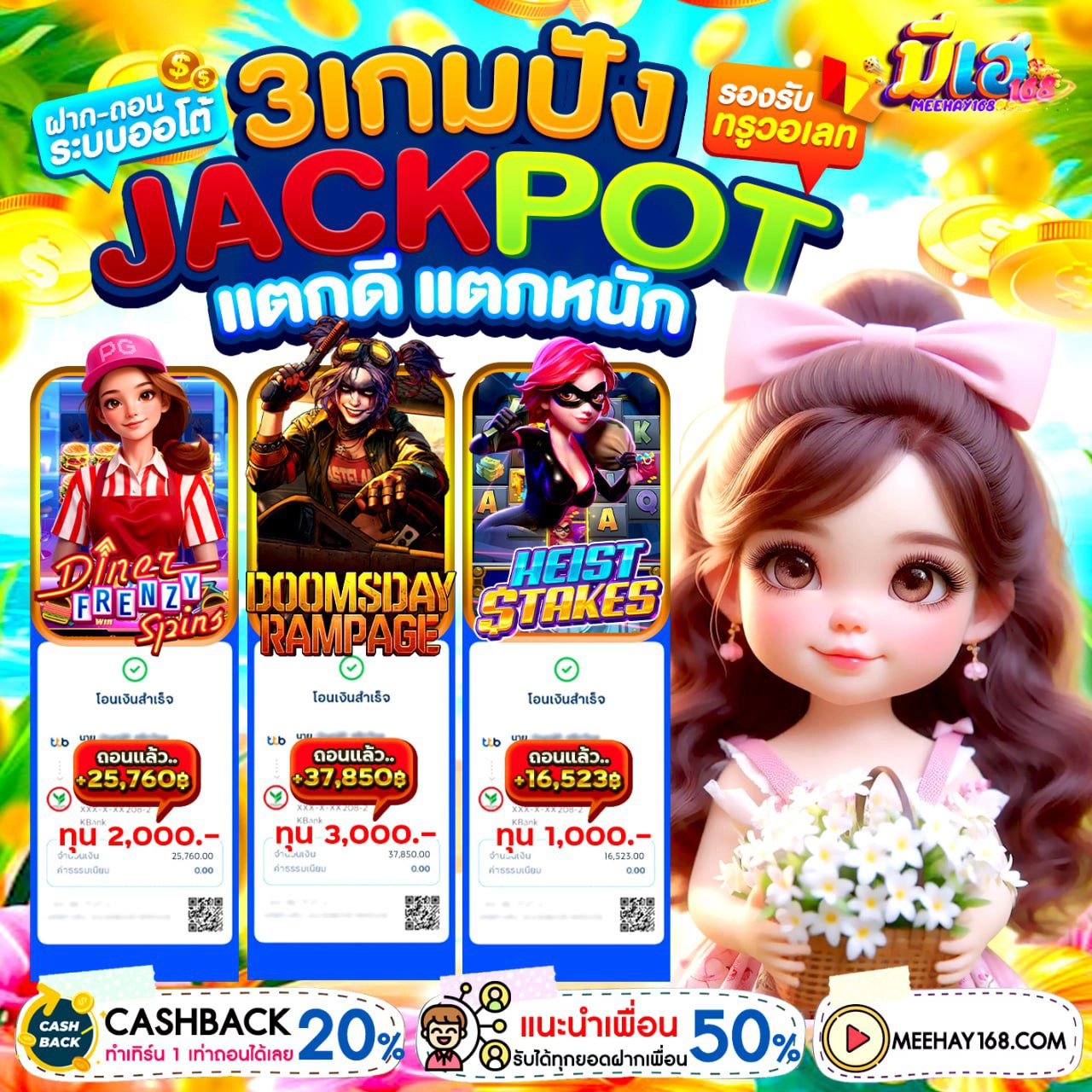 ฝาก 10 รับ 100 ทํา 300 ถอน 200