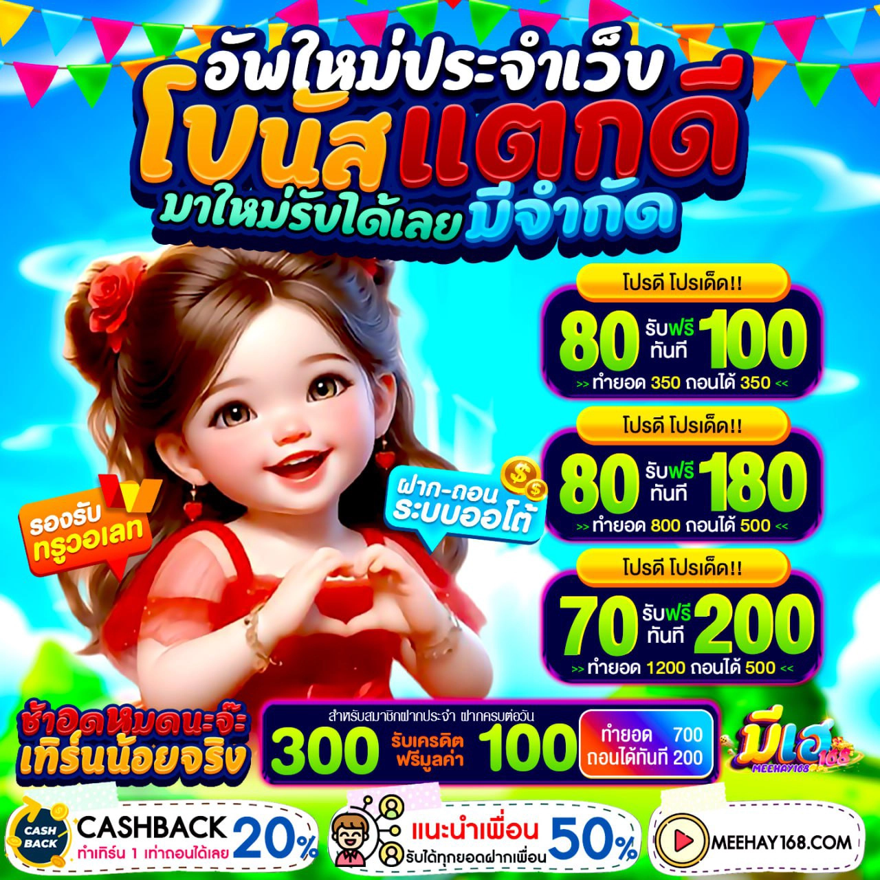 ฝาก10รับ100 ใหม่ล่าสุด