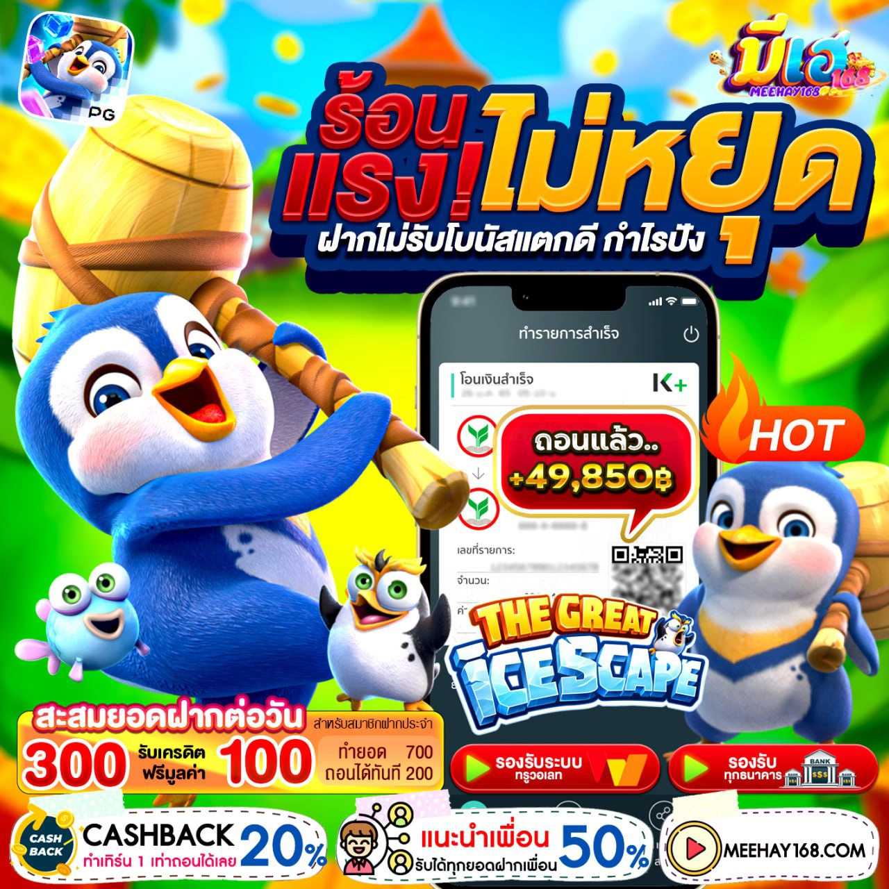 ฝาก50รับ100 ทํา400ถอน300 วอเลท