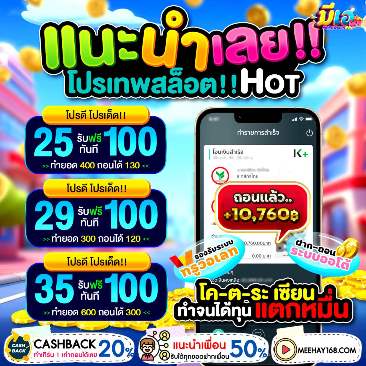 ฝาก50รับ100 ใช้ได้ทุกเกมจริงไหม มาดูกัน
