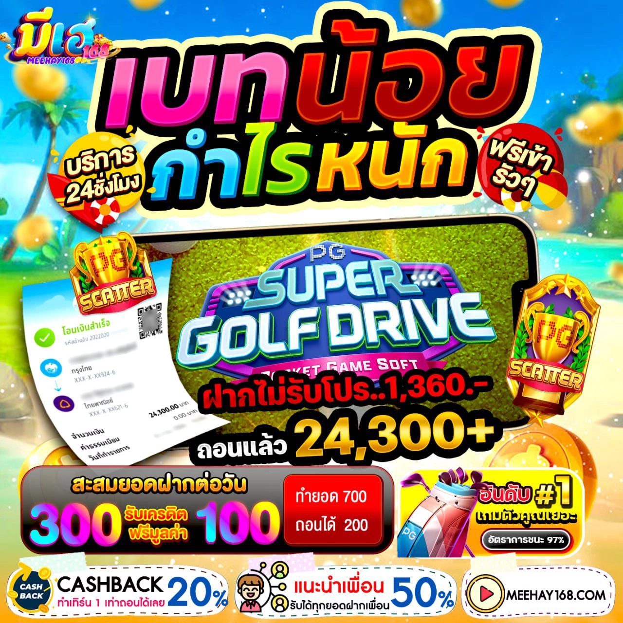 สมาชิกใหม่ ฝาก 10 รับ 100