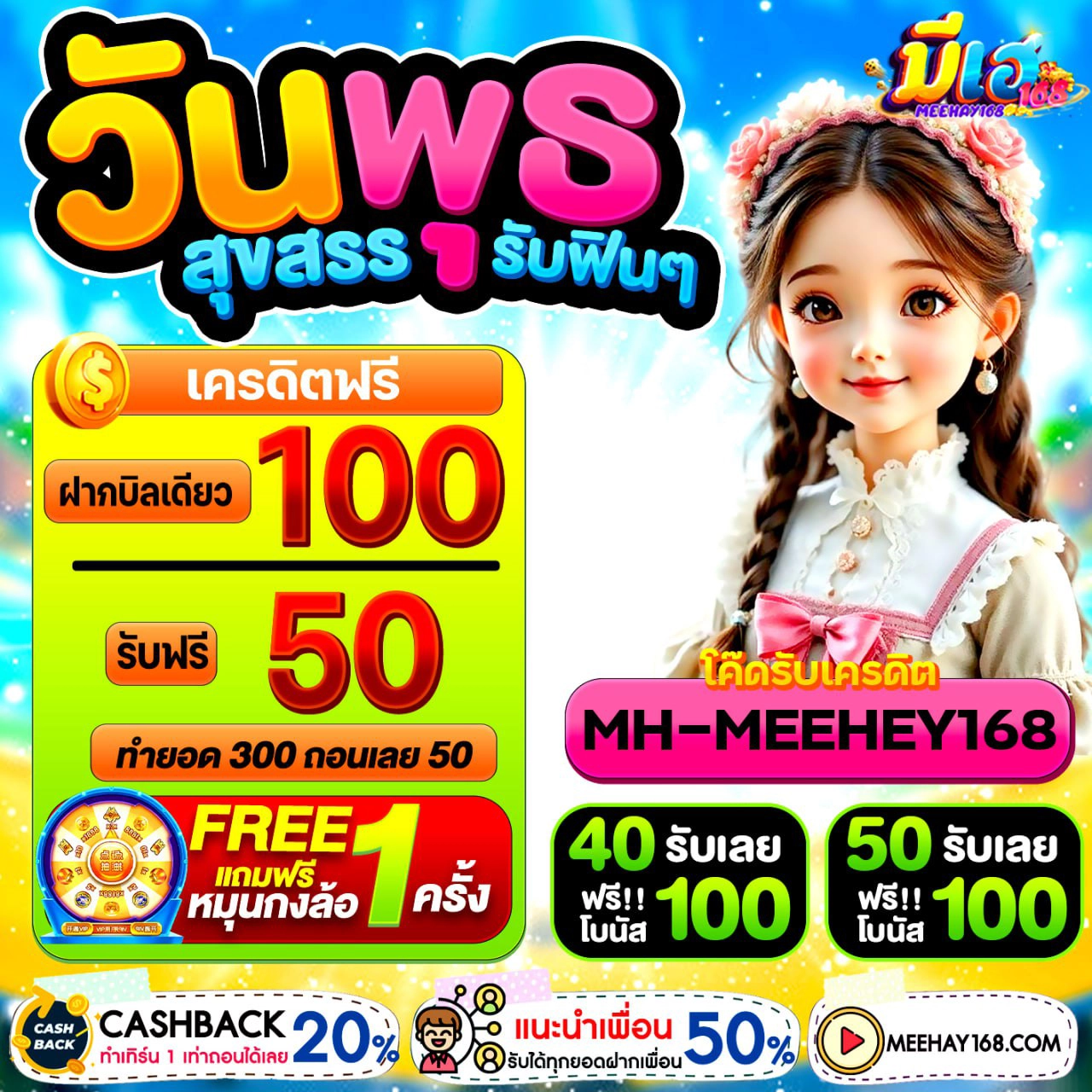 เปรียบเทียบโปร 50 รับ 100 ทํา 500 ถอนได้ 400 ที่คล้ายกัน