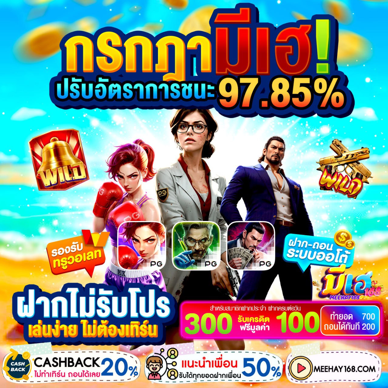 โปรฝาก 50 รับ 100 ทํา ยอด 300 คือเงื่อนไขแบบไหนกันแน่