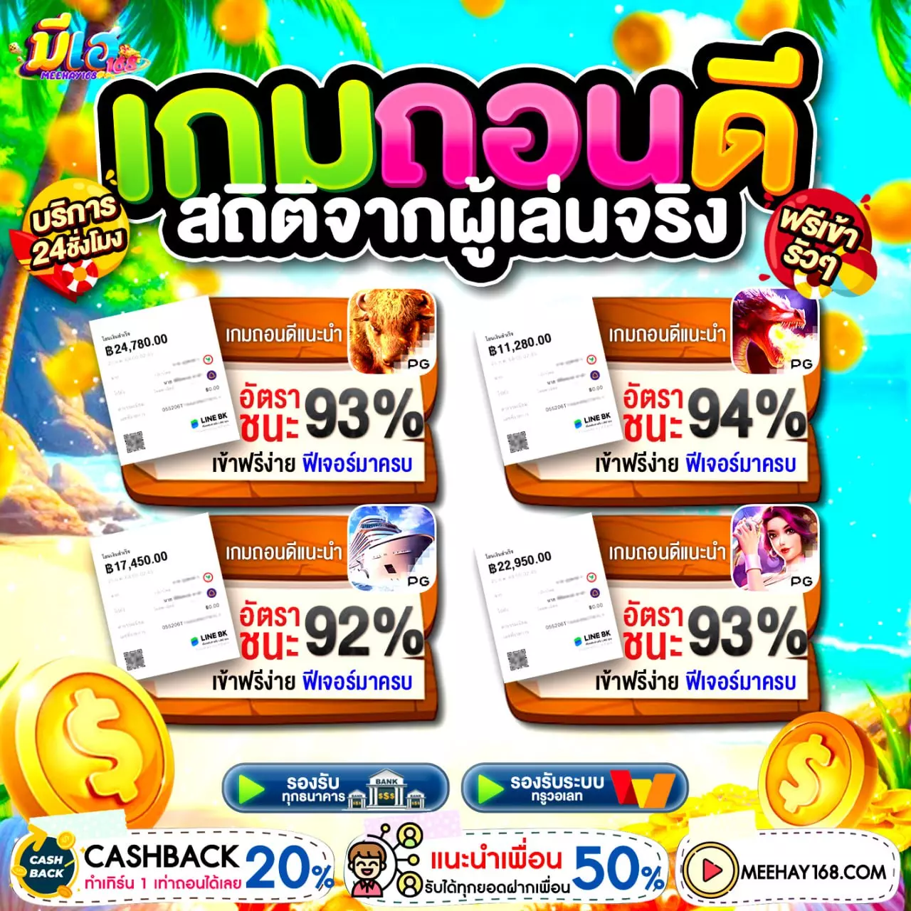 ฝาก 10 รับ 100 ทํา ยอด 300 ถอนได้ 100 หลับอยู่ก็ตื่นมาเล่นได้