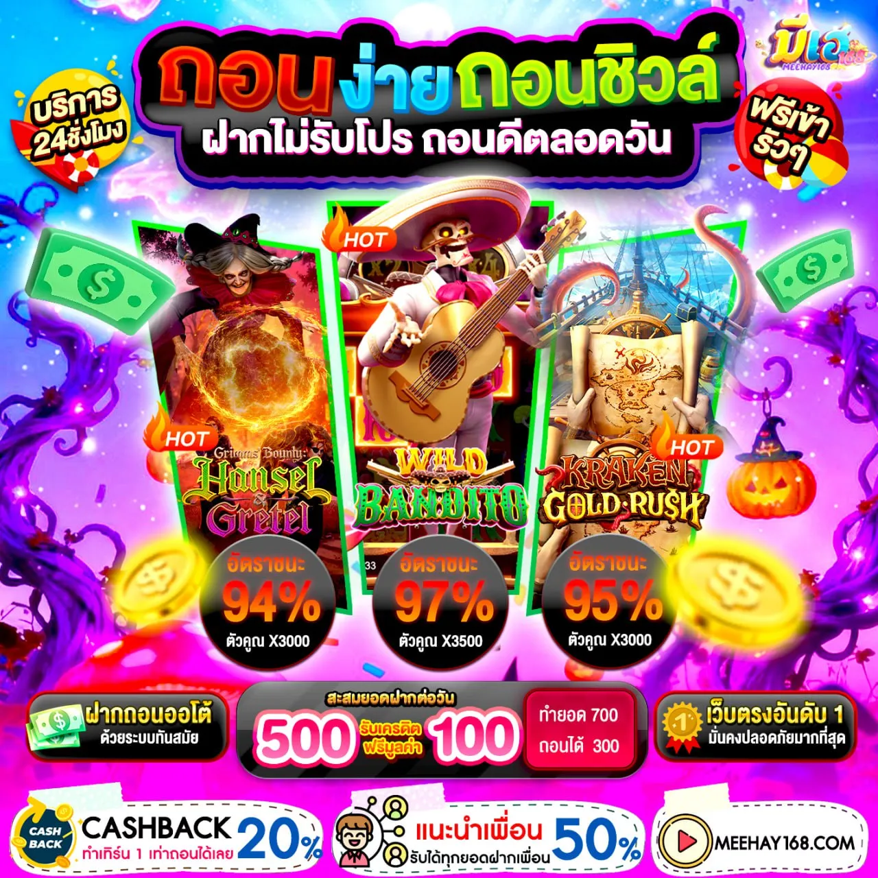 10รับ100 wallet ล่าสุด