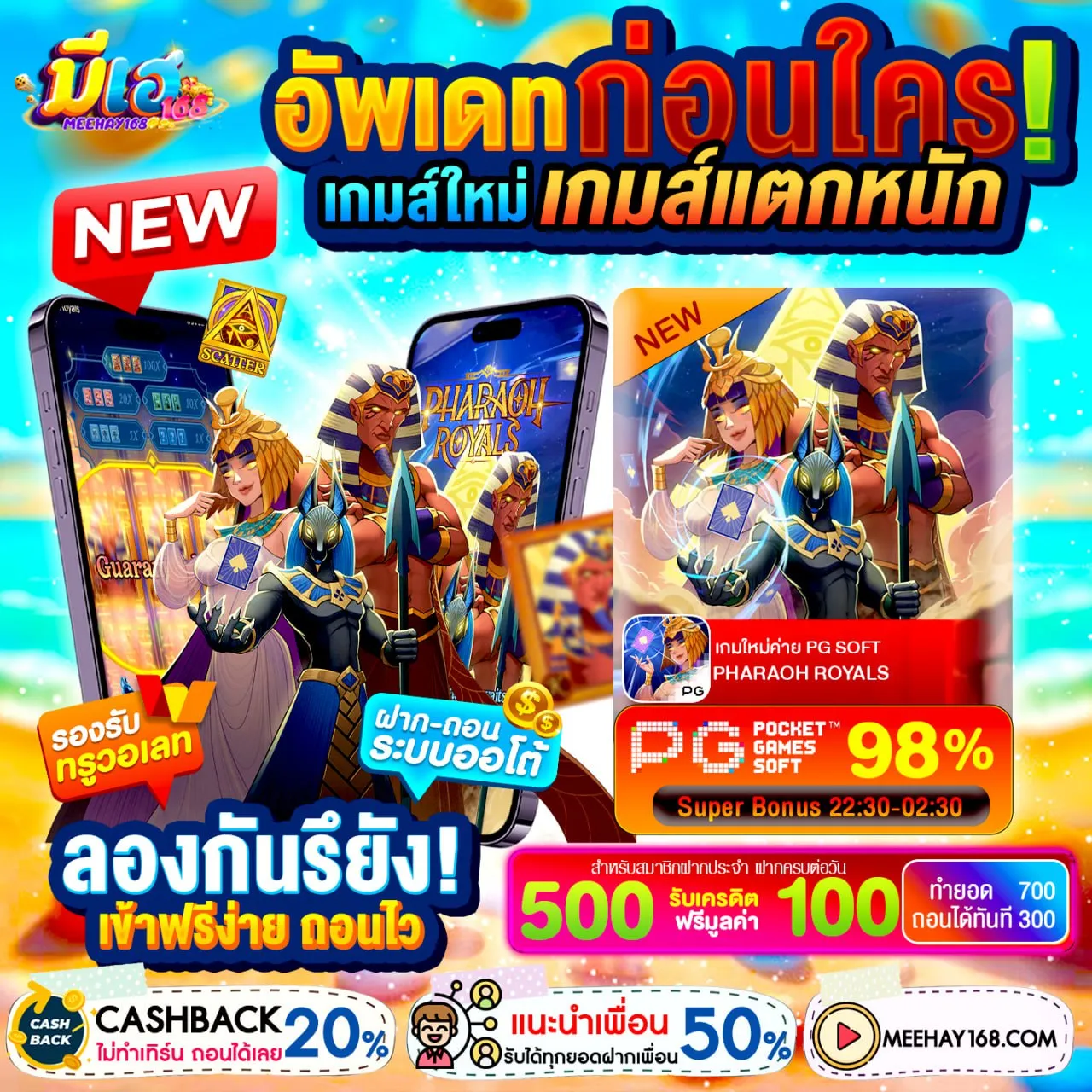 ฝาก 10 รับ 100 ทำยอด 200 ถอนได้เลย กดรับเลย