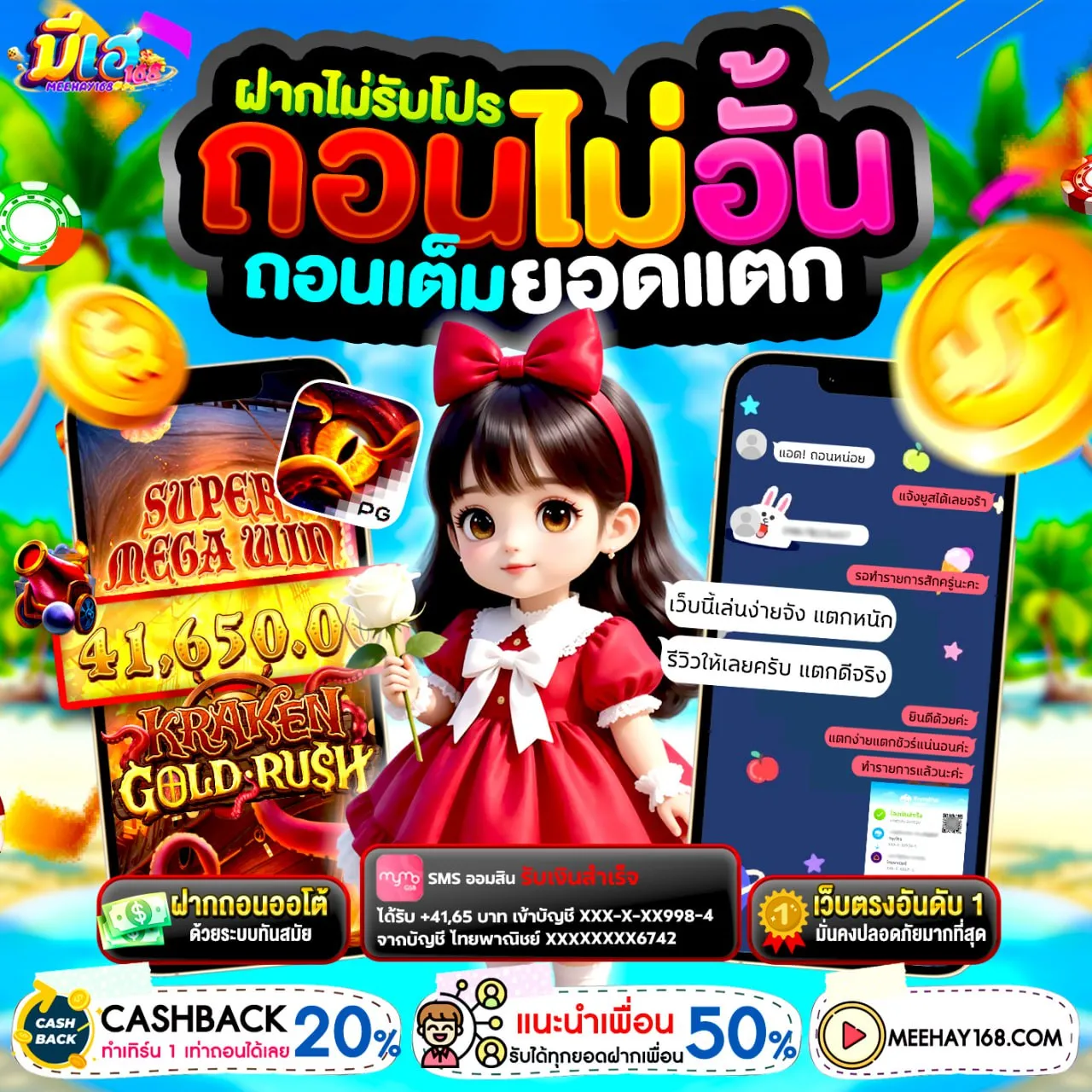 ฝาก 10 รับ 100 ทำยอด 200 ถอนได้เลย