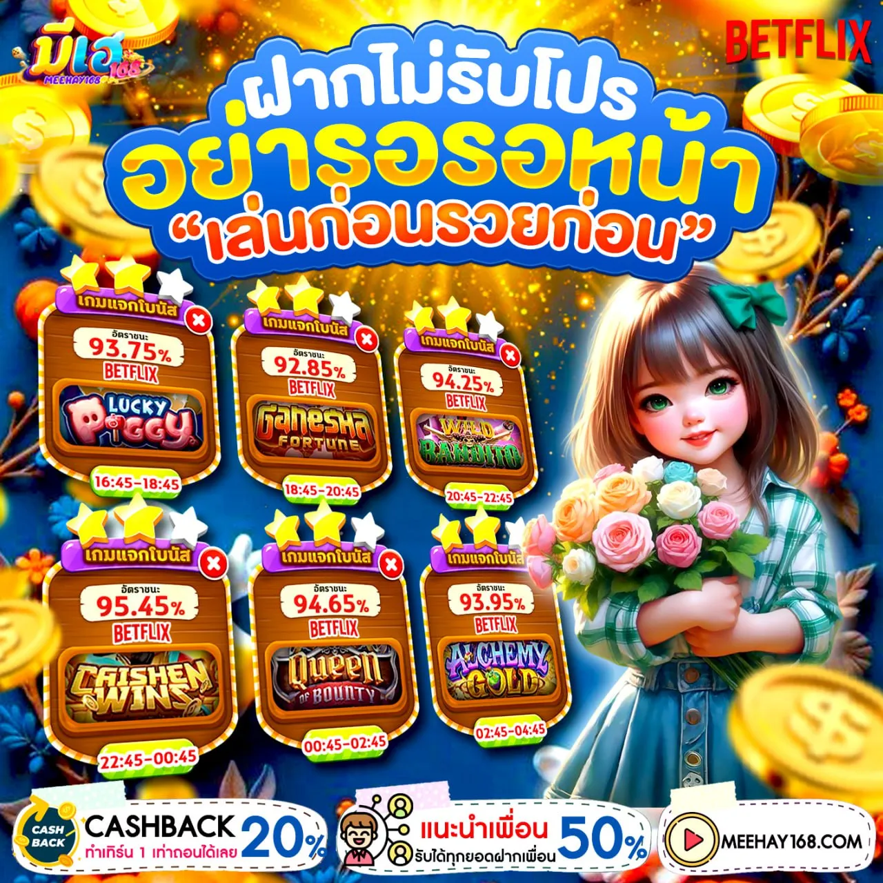 ฝาก 10 รับ100 วอ เลท ล่าสุด 2568 โปรแรงเล่นง่าย