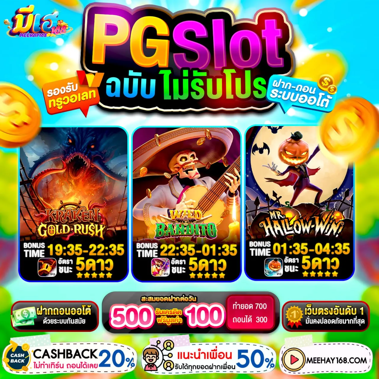 โปรฝาก 10 รับ 100 ทํายอด 200 ถอนได้เลย