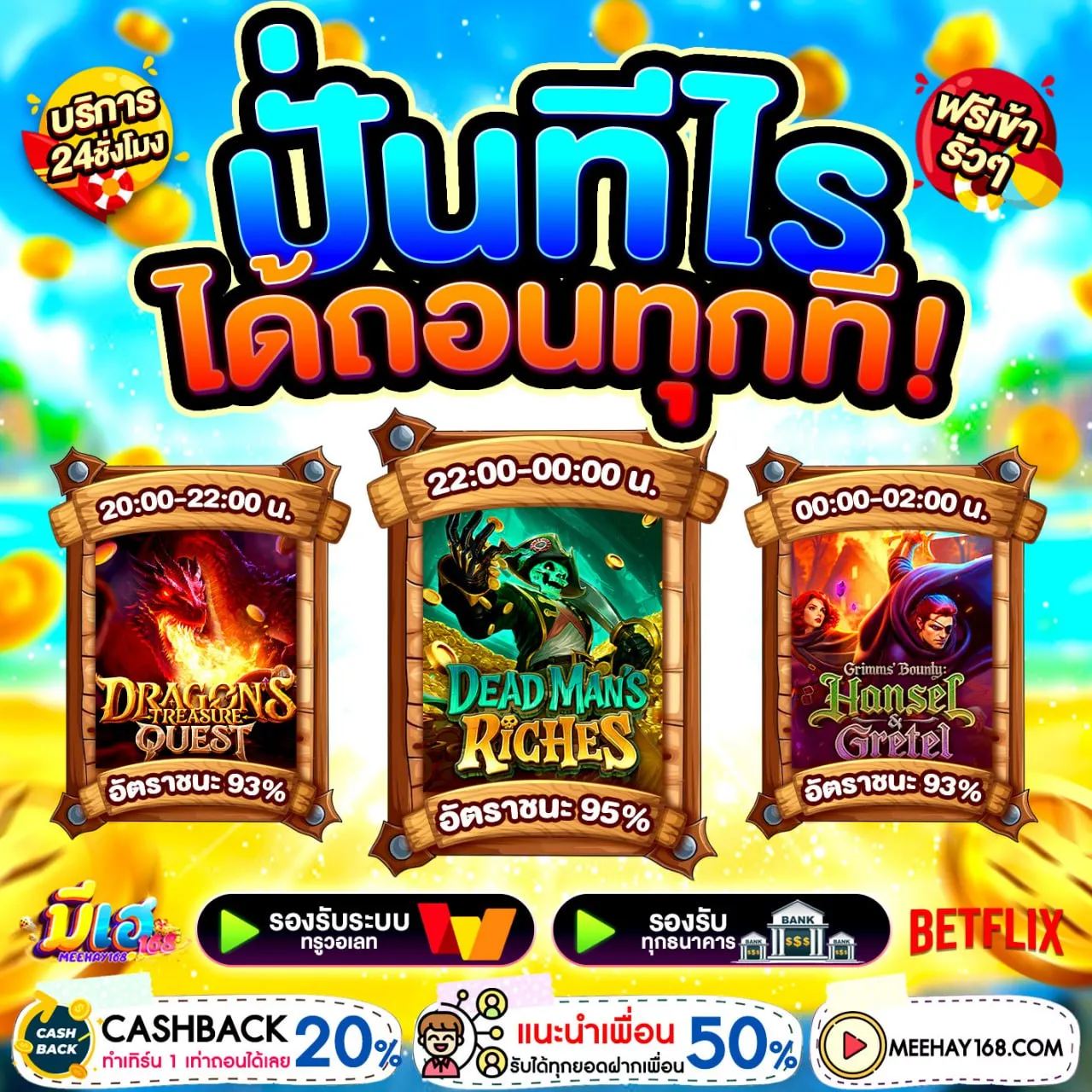 10 รับ 100 ทํา 400ถอน 200