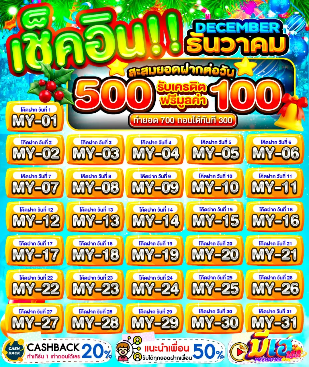 10 รับ 100 ทํา 400ถอน200 รวมค่าย
