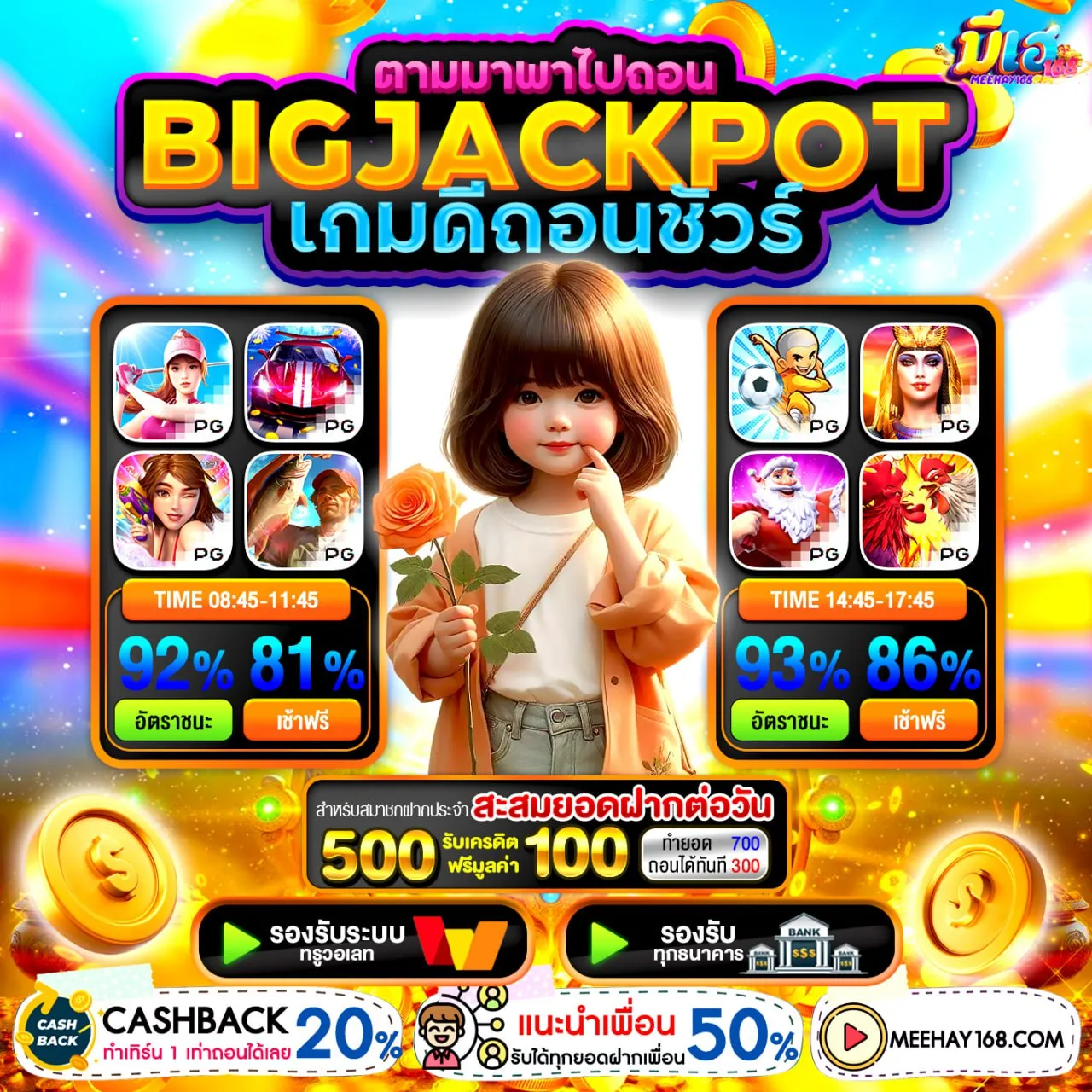 10รับ100 ทํา 300 ถอน200