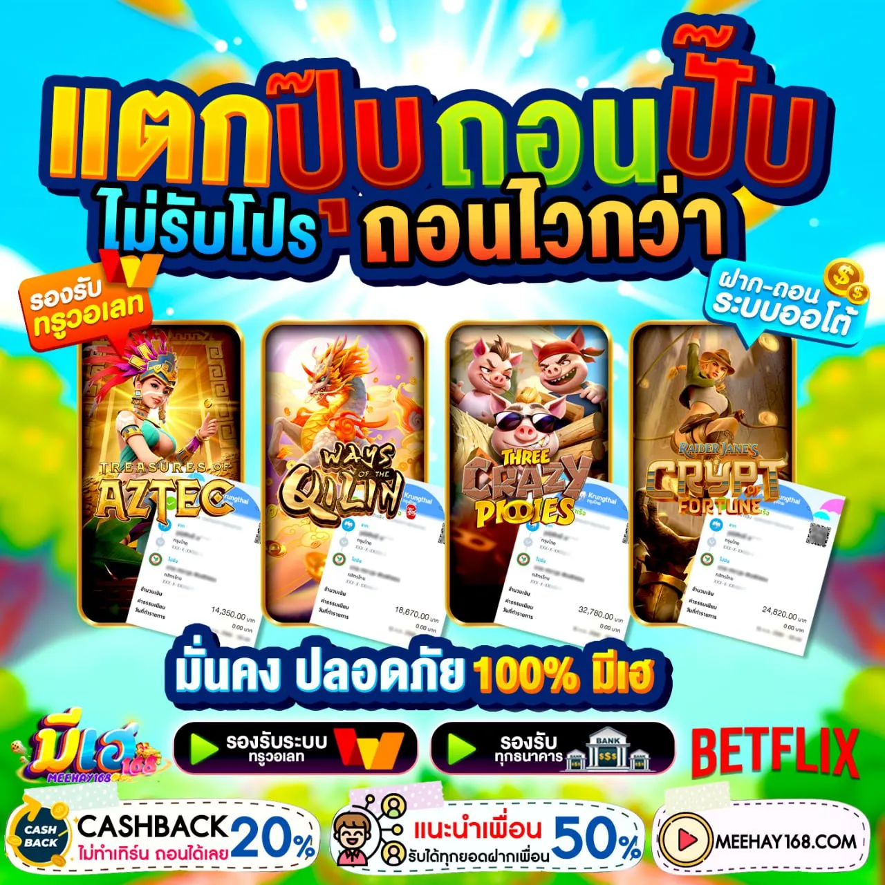 เข้ามาแล้วจะรู้ว่าคำว่า แตกง่าย มันมีอยู่จริง PGBETFLIK168