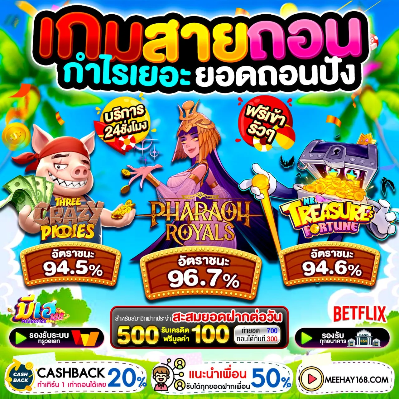 โปร ทุนน้อย ฝาก 10รับ100 ใหม่ล่าสุด