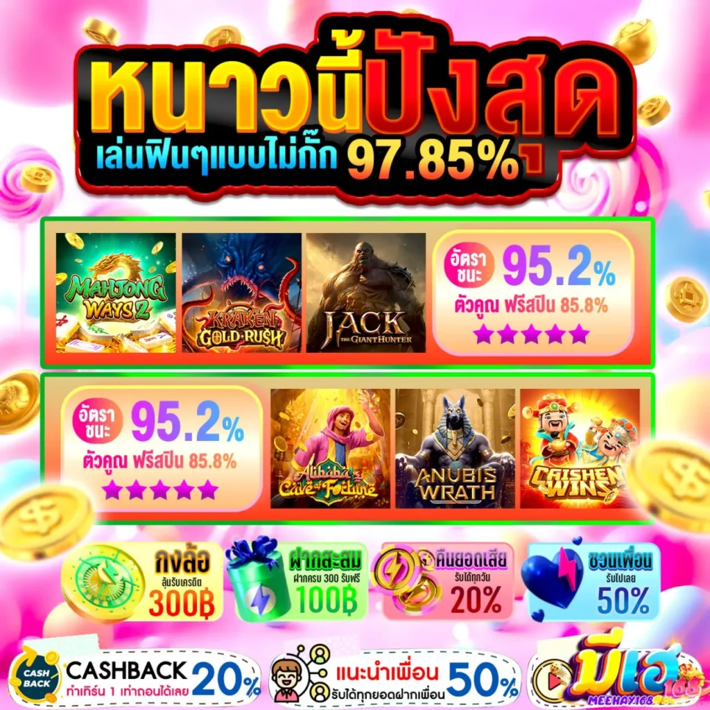 10รับ100 ทำ300 ถอน200