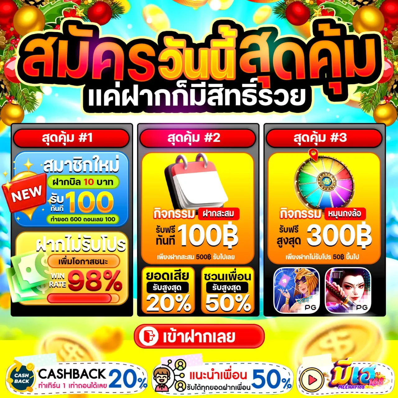 10รับ100 ทํา 300 ถอนได้ 100 วอ ล เล็ ต ล่าสุด