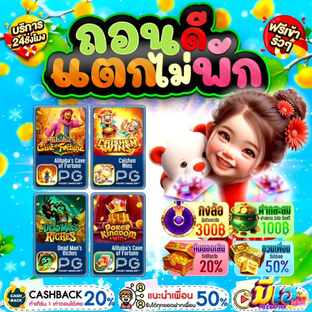 betflix auto ทางเข้า