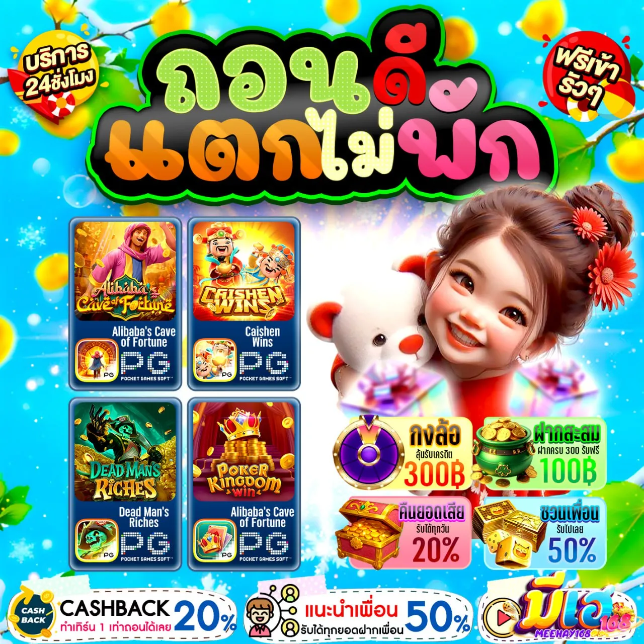 betflix auto ทางเข้า