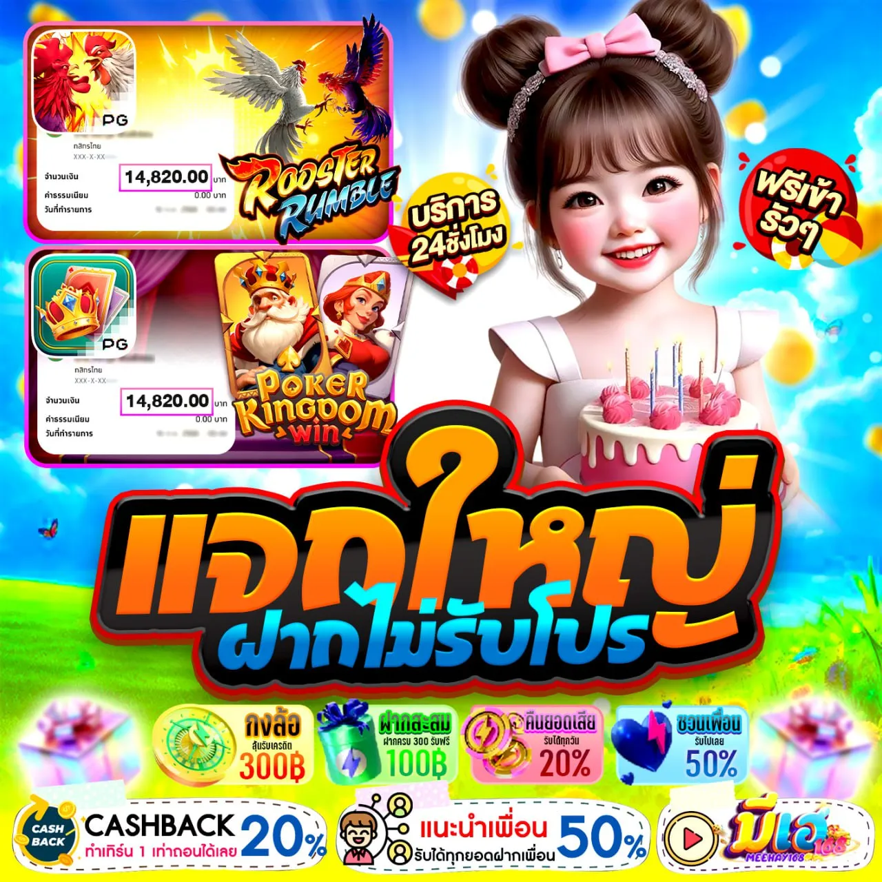 ฝาก 10 รับ 100 ทำยอด 200 ถอนได้เลย ไฮไลต์ปลายปี