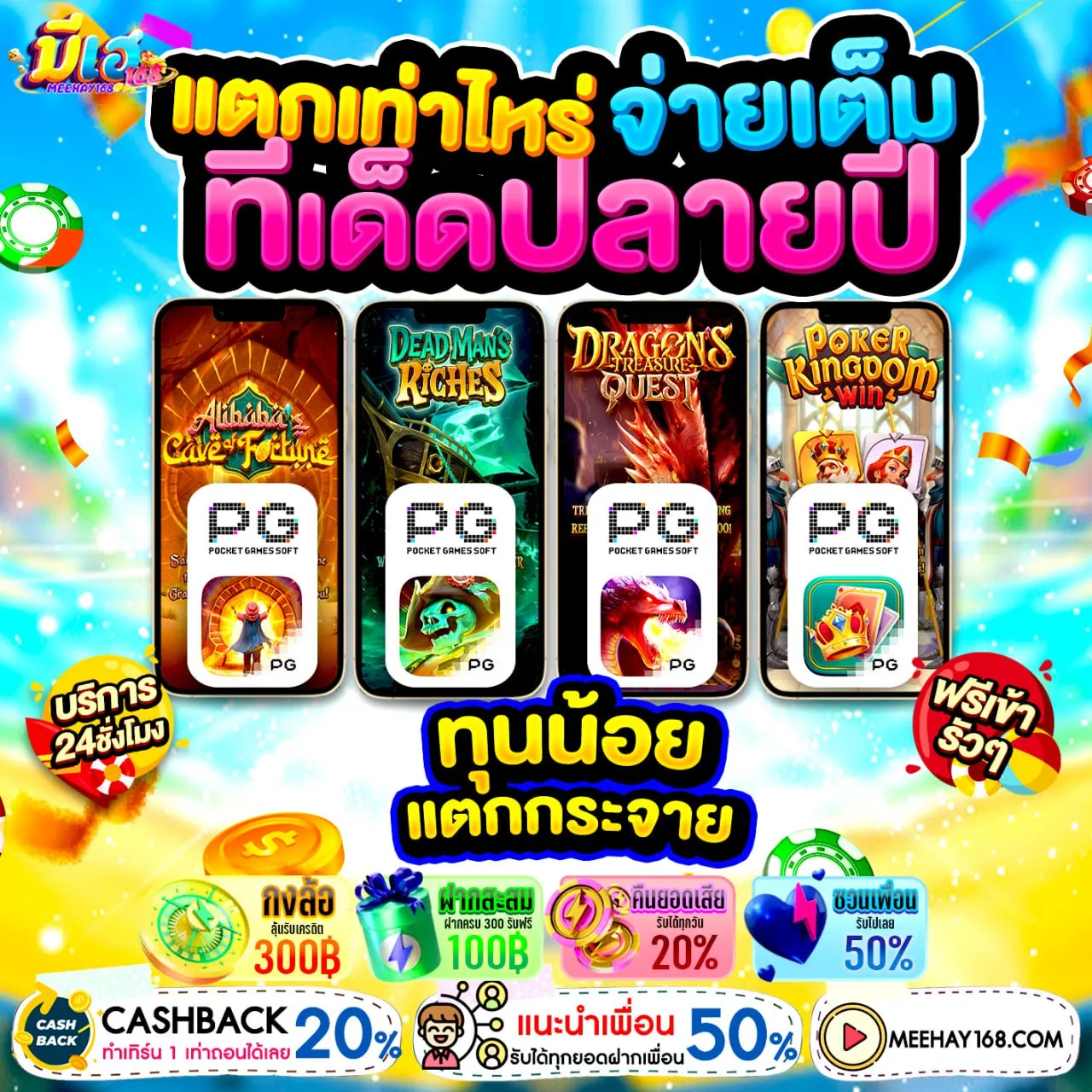 ฝาก 10 รับ 100 ทํา ยอด 300 ถอนได้ 100 รับดีกว่าปล่อยผ่าน