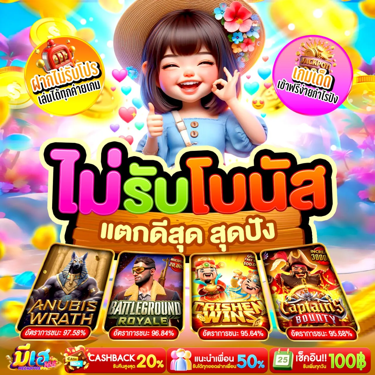 10 รับ 100 ทํา 300 ถอนได้ 200